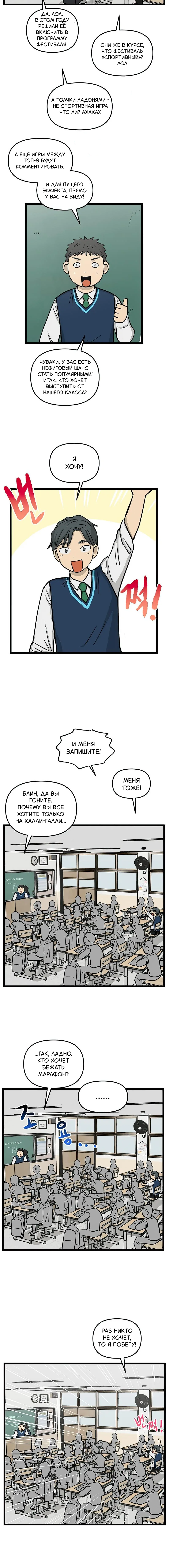 Глава 148 - страница 8