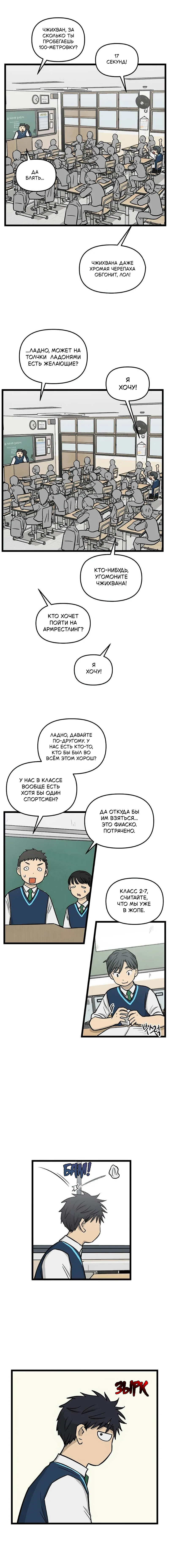 Глава 148 - страница 9