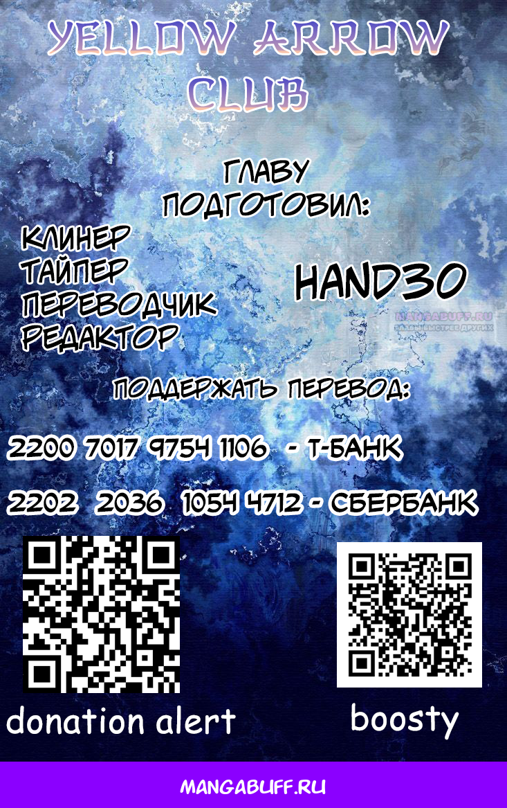 Глава 149 - страница 10
