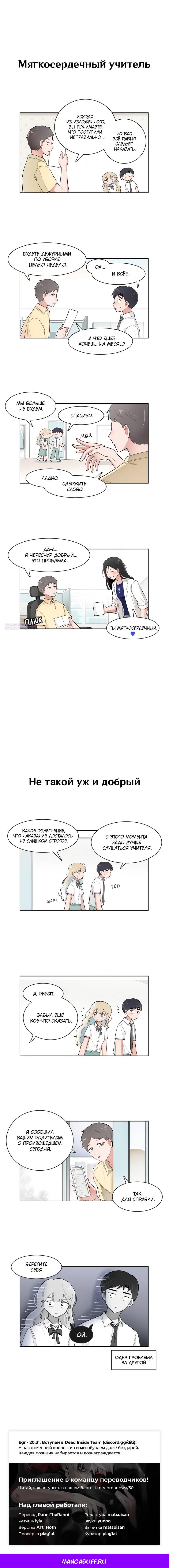 Глава 160 - страница 5