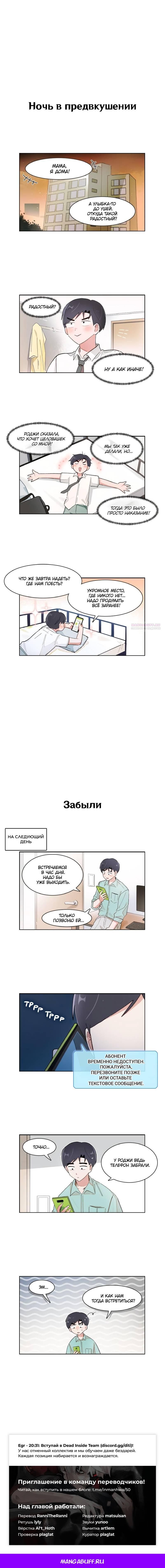 Глава 162 - страница 5