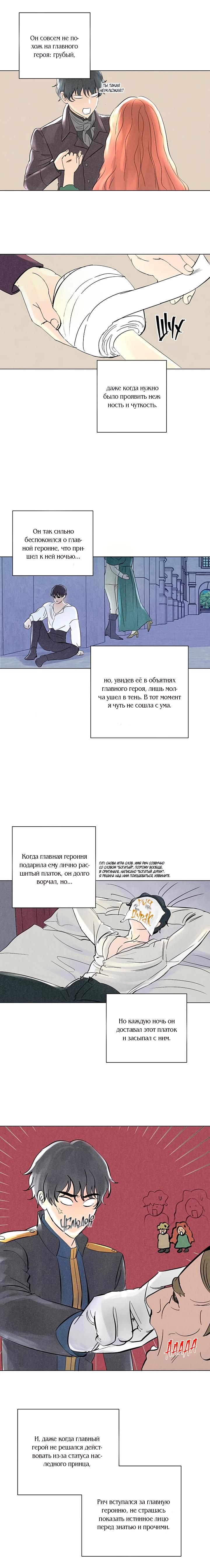 Глава 1 - страница 10