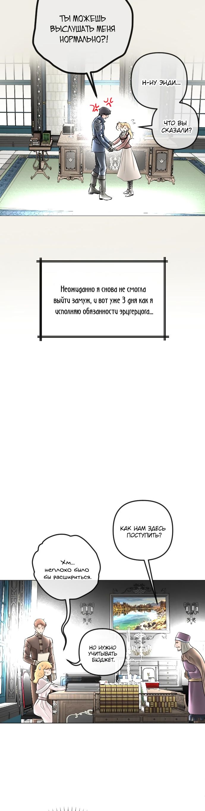 Глава 84 - страница 18
