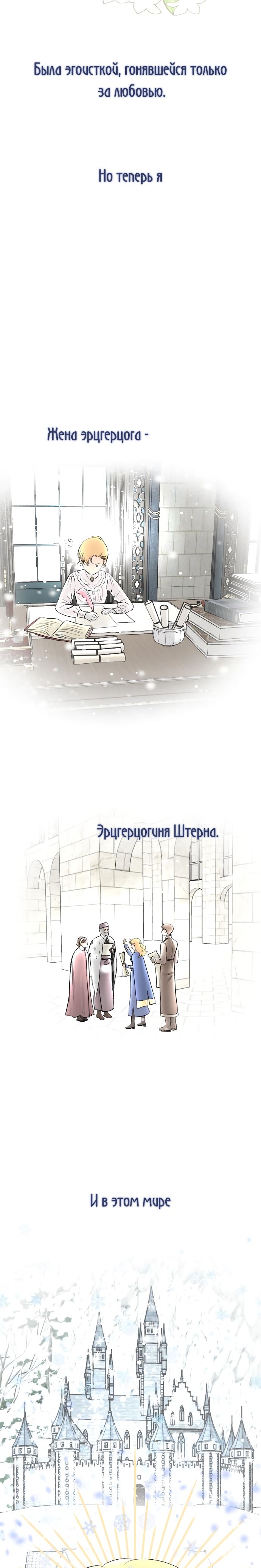 Глава 88 - страница 17