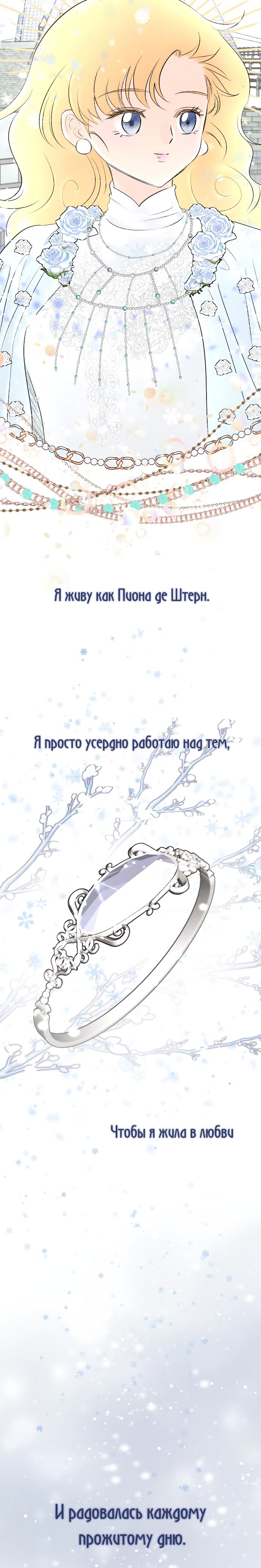 Глава 88 - страница 18