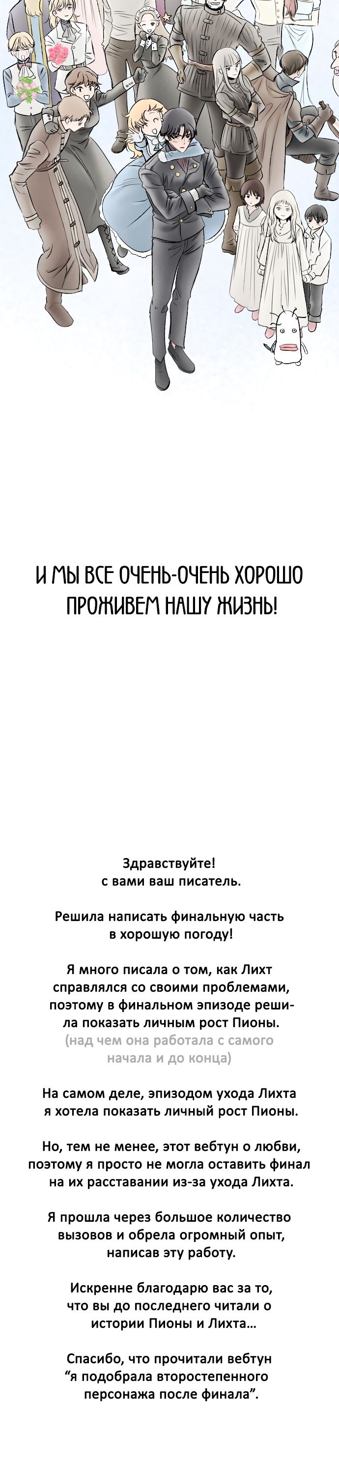 Глава 88 - страница 34