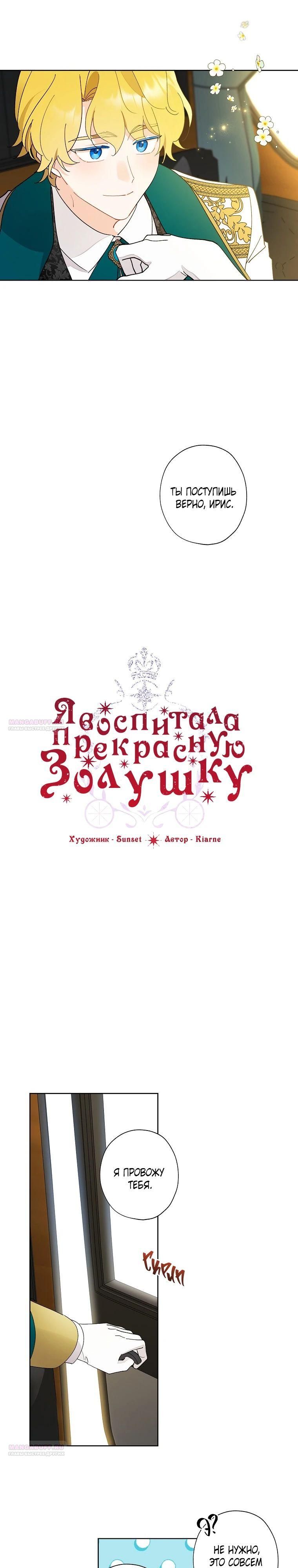 Глава 136 - страница 13