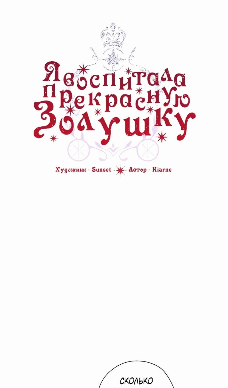 Глава 139 - страница 23