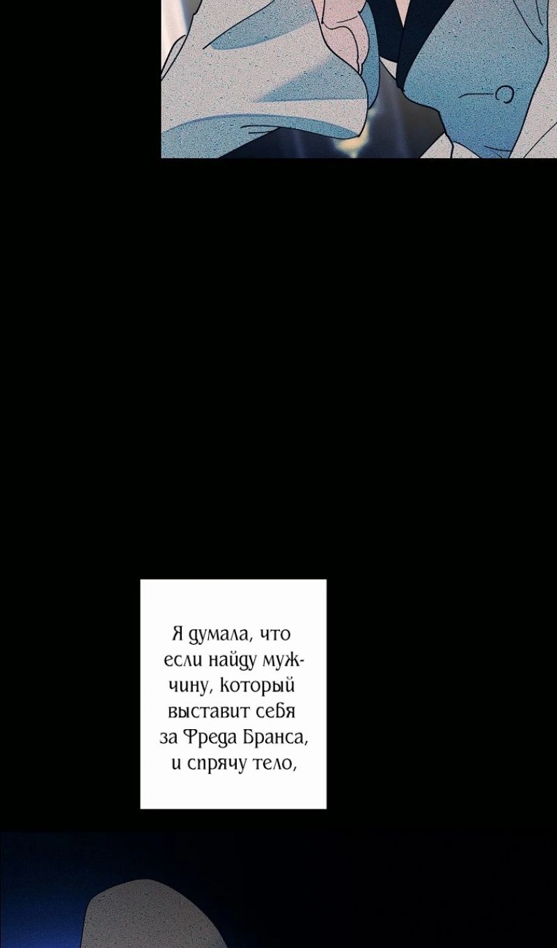 Глава 139 - страница 27