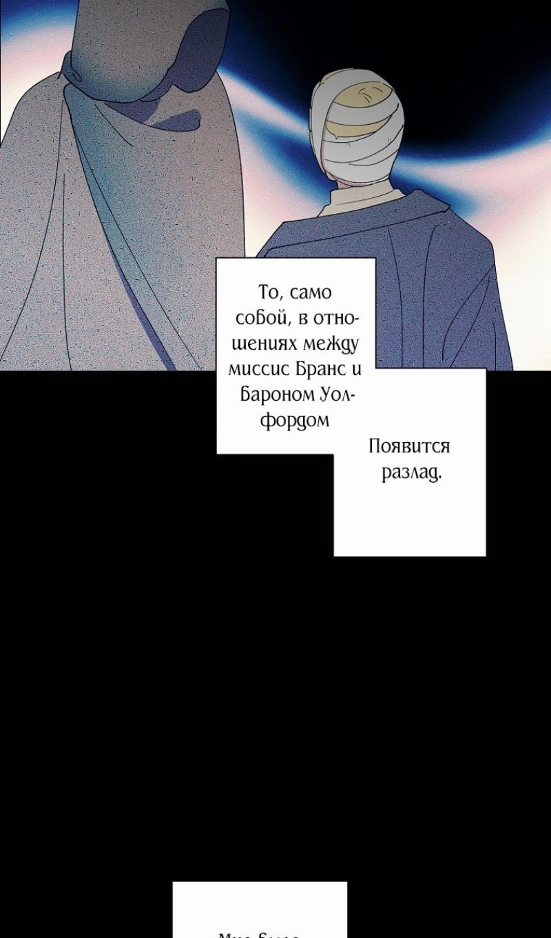 Глава 139 - страница 28