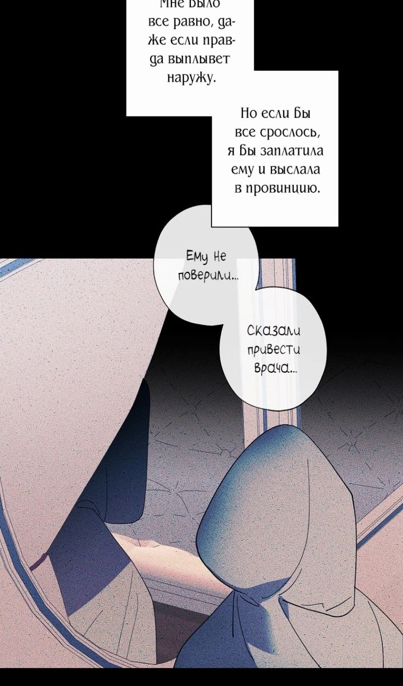 Глава 139 - страница 29