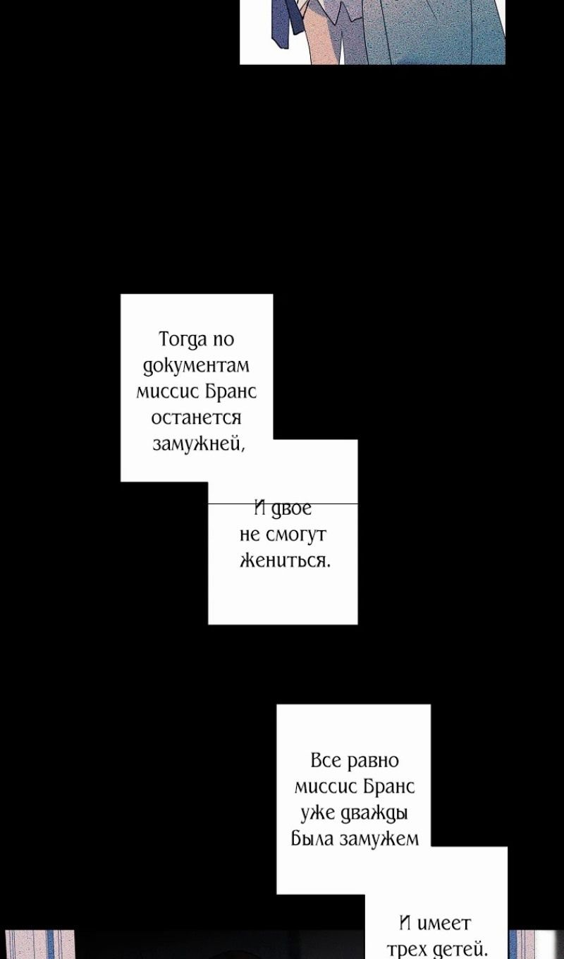 Глава 139 - страница 31