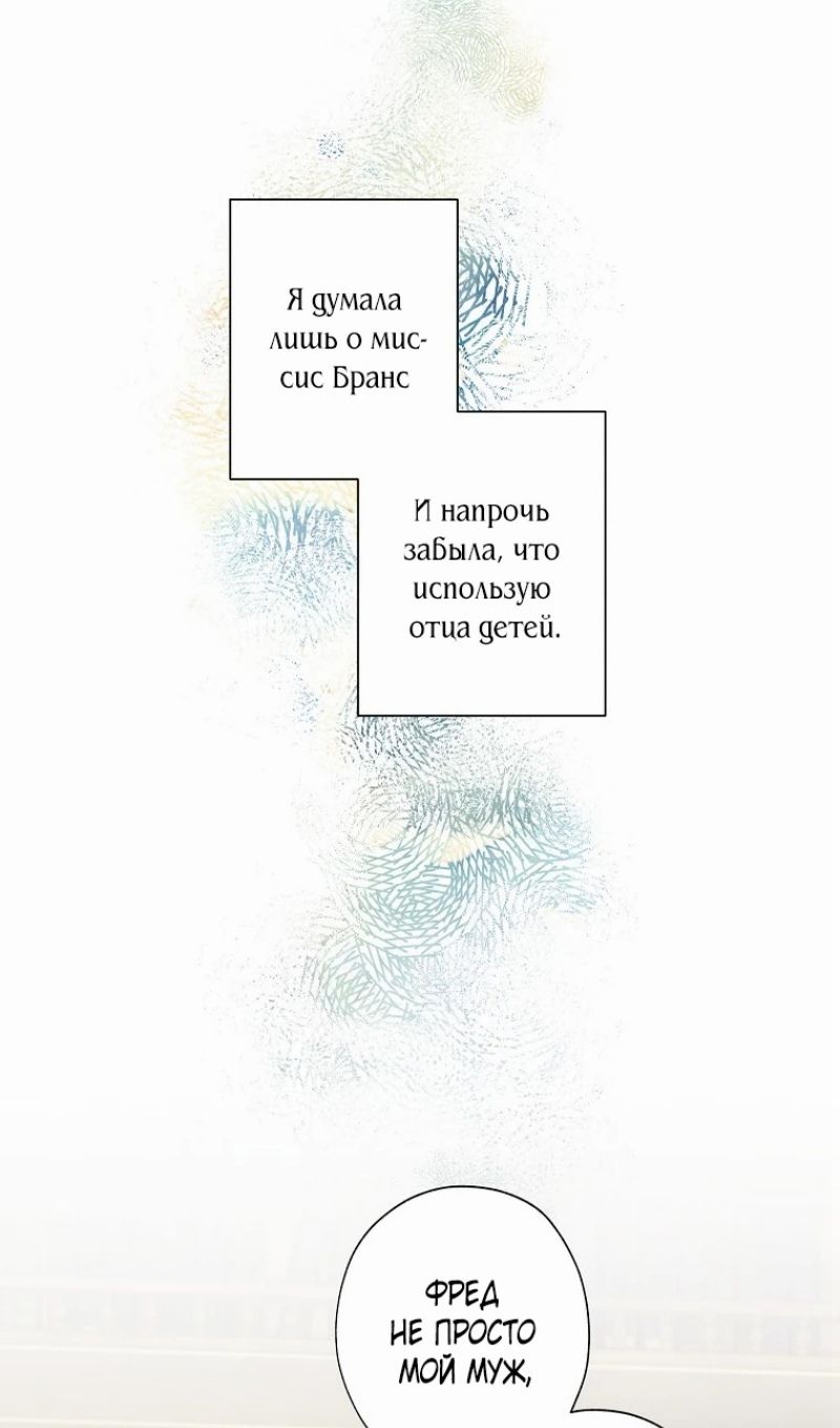 Глава 139 - страница 57
