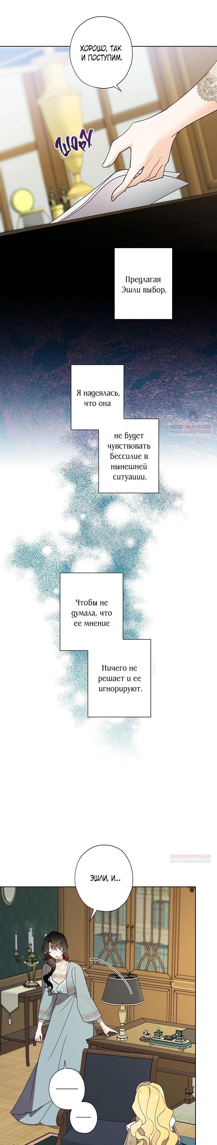Глава 141 - страница 13