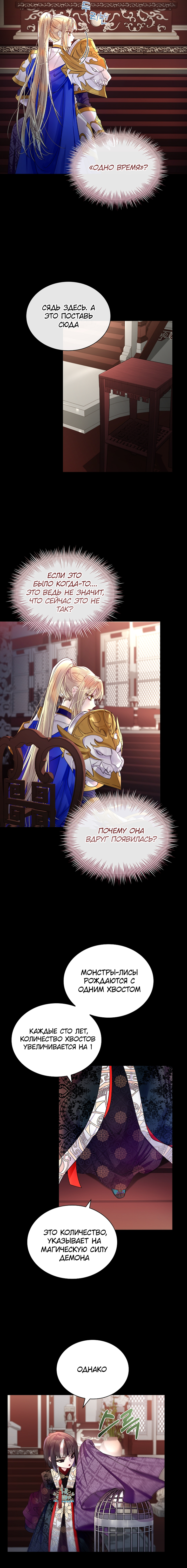 Глава 1 - страница 10