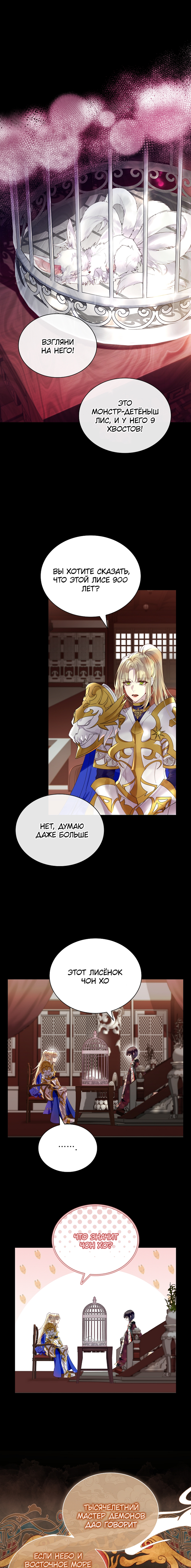 Глава 1 - страница 11