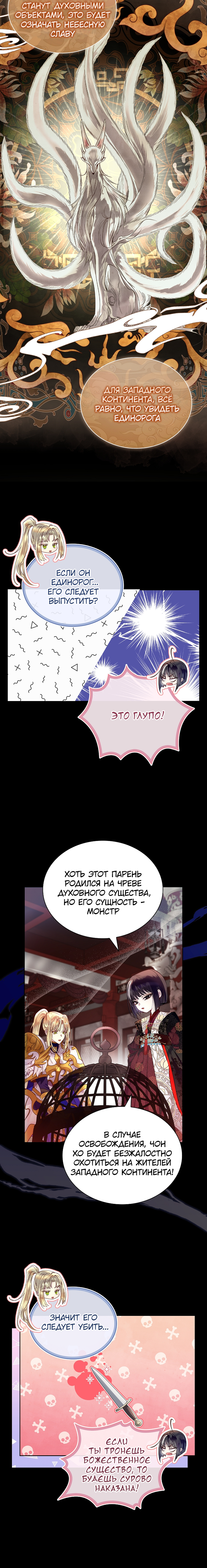 Глава 1 - страница 12