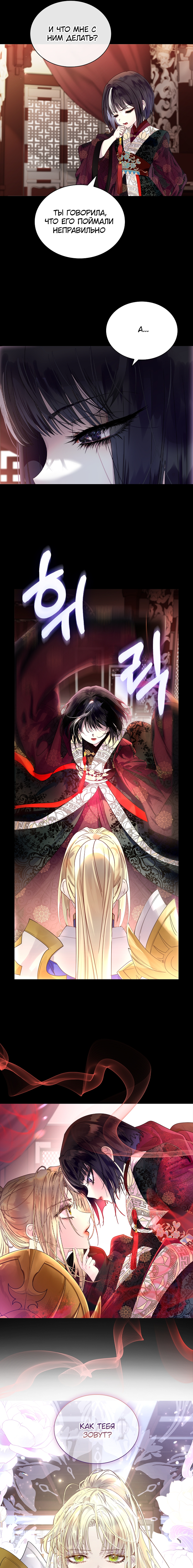 Глава 1 - страница 13