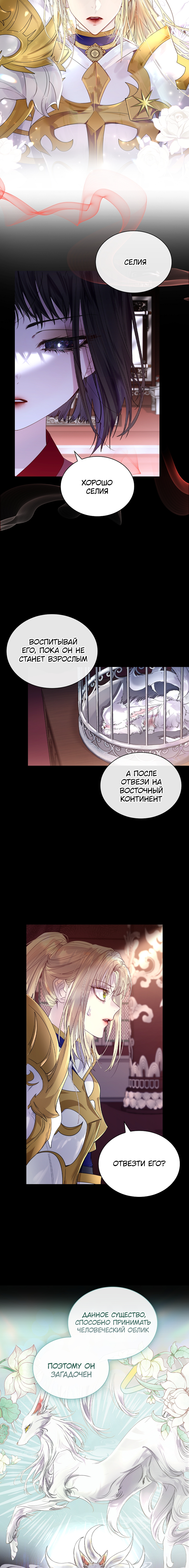 Глава 1 - страница 14