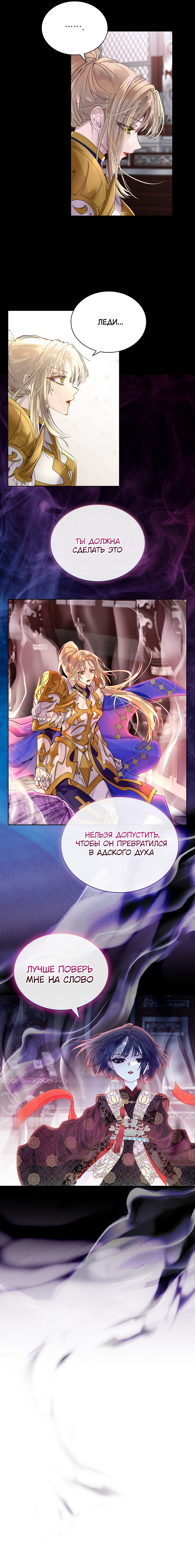 Глава 1 - страница 16