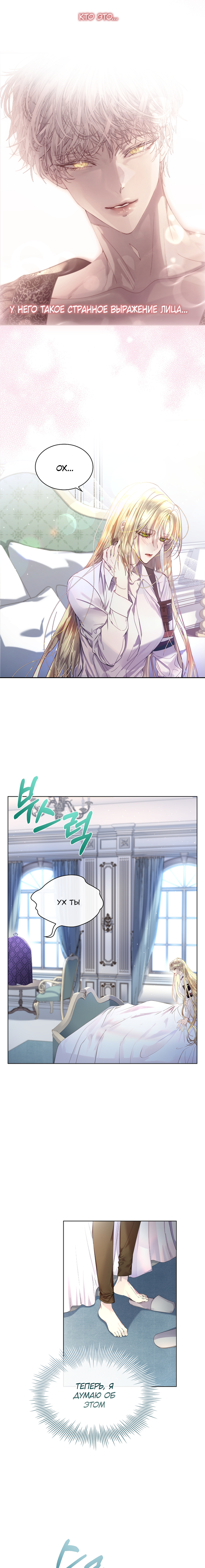 Глава 1 - страница 5