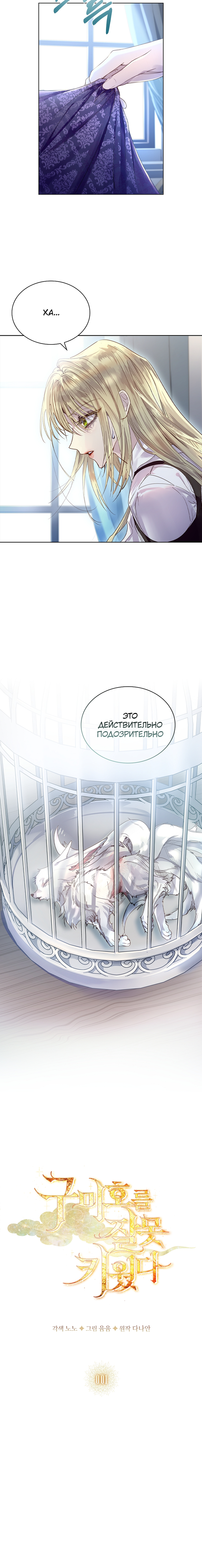 Глава 1 - страница 6