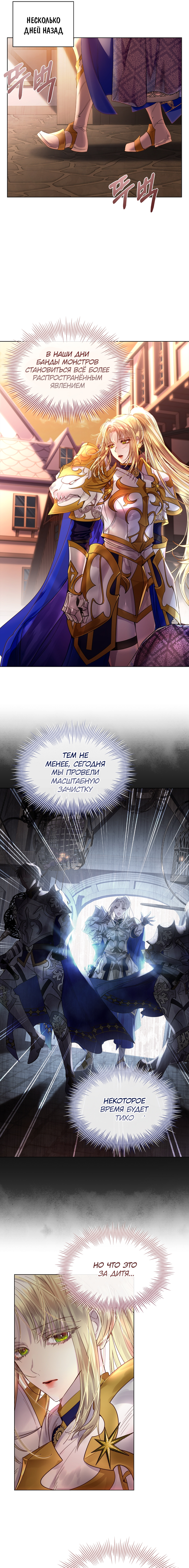 Глава 1 - страница 7