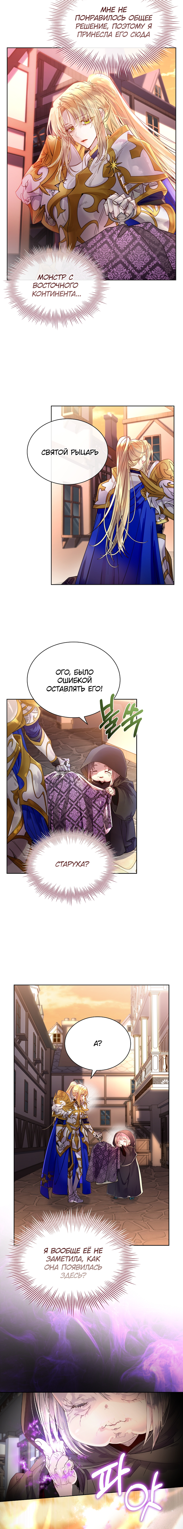 Глава 1 - страница 8