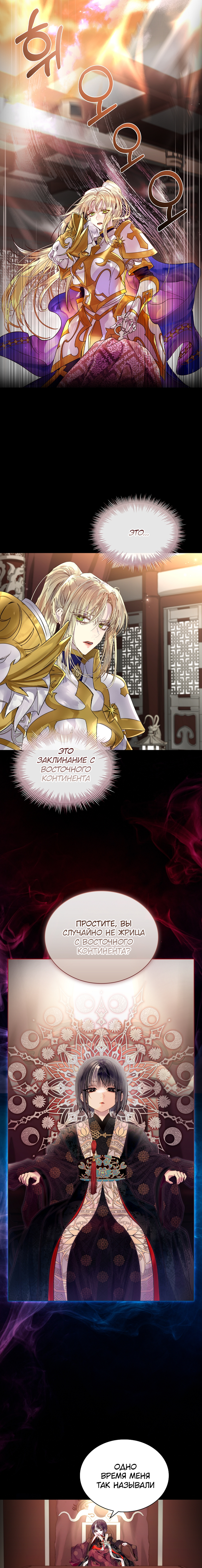 Глава 1 - страница 9