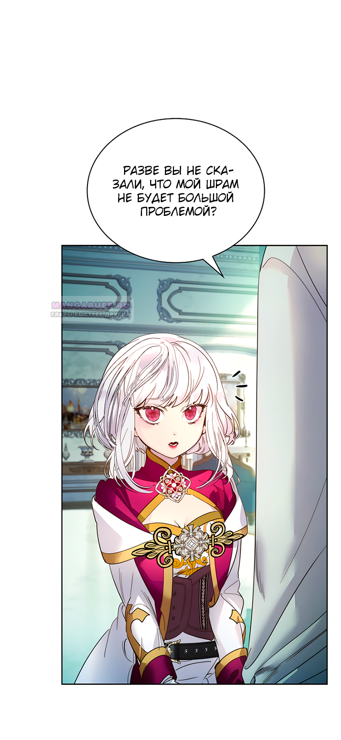 Глава 35 - страница 10