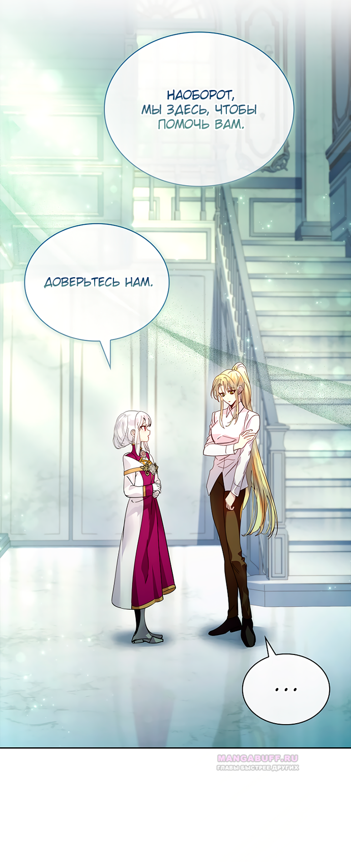 Глава 35 - страница 12