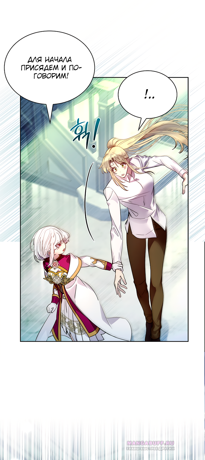 Глава 35 - страница 13