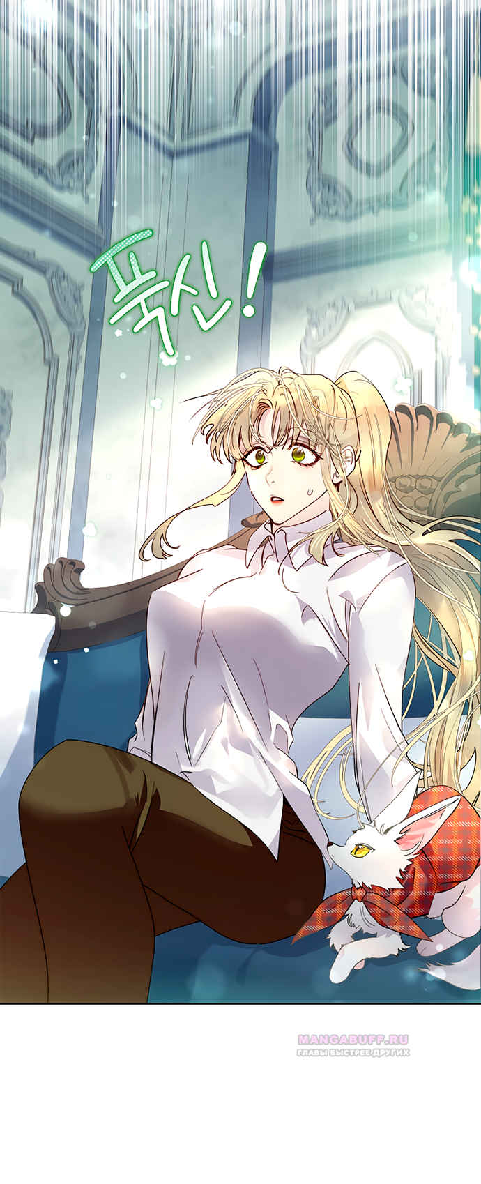 Глава 35 - страница 14