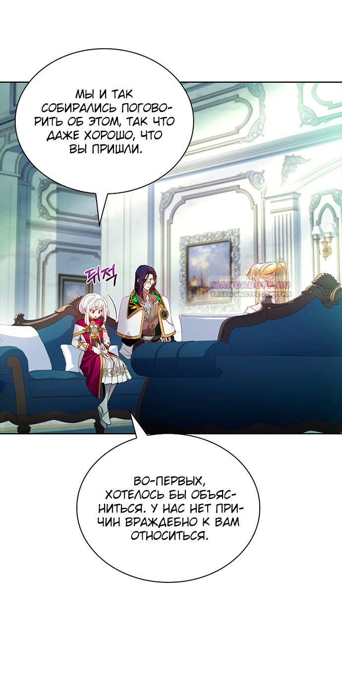 Глава 35 - страница 15