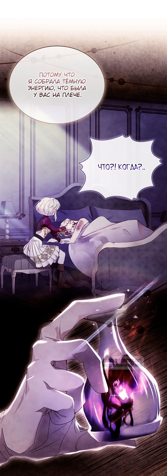 Глава 35 - страница 16