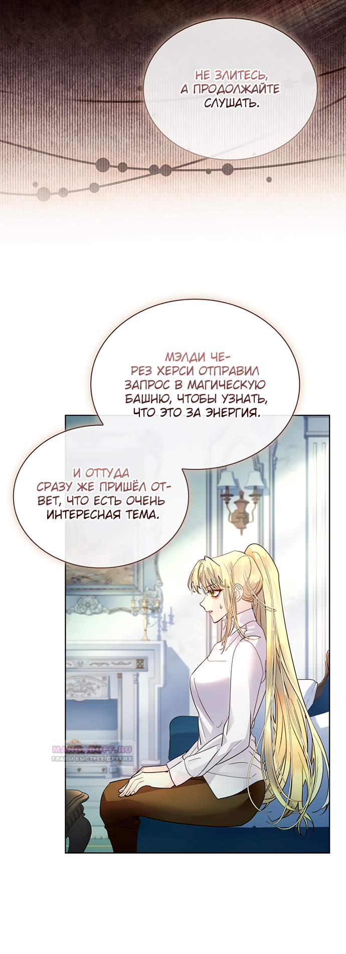 Глава 35 - страница 17