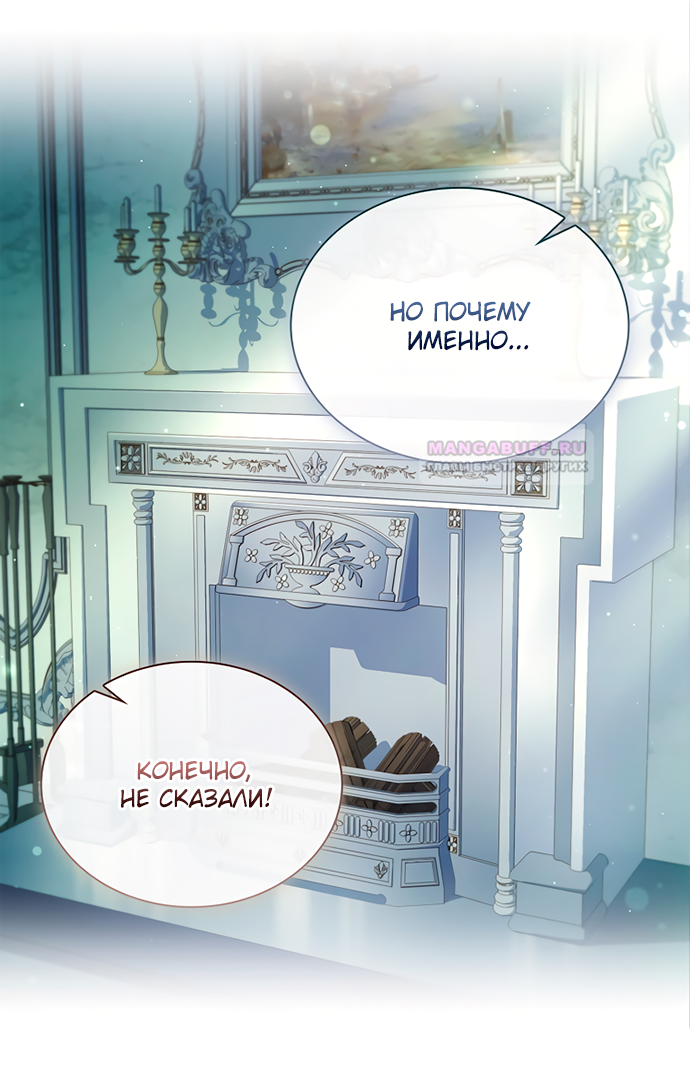 Глава 35 - страница 18