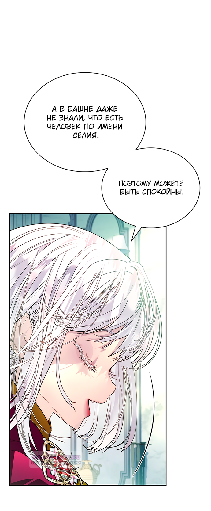 Глава 35 - страница 19