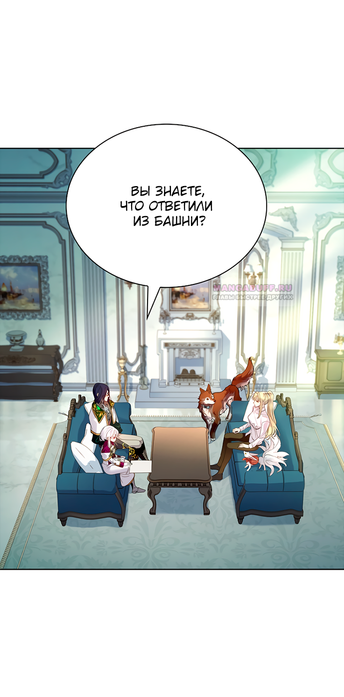 Глава 35 - страница 20