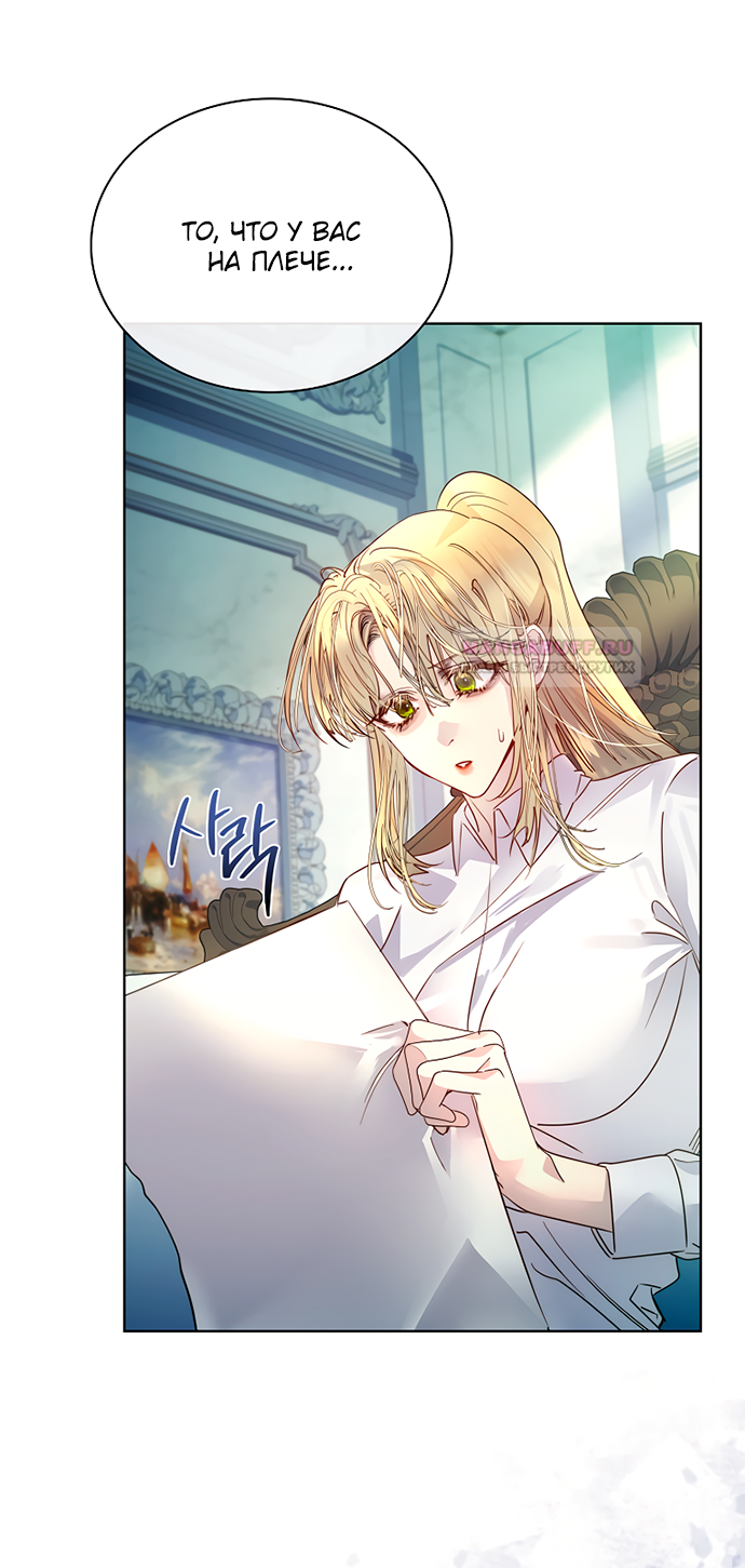 Глава 35 - страница 21