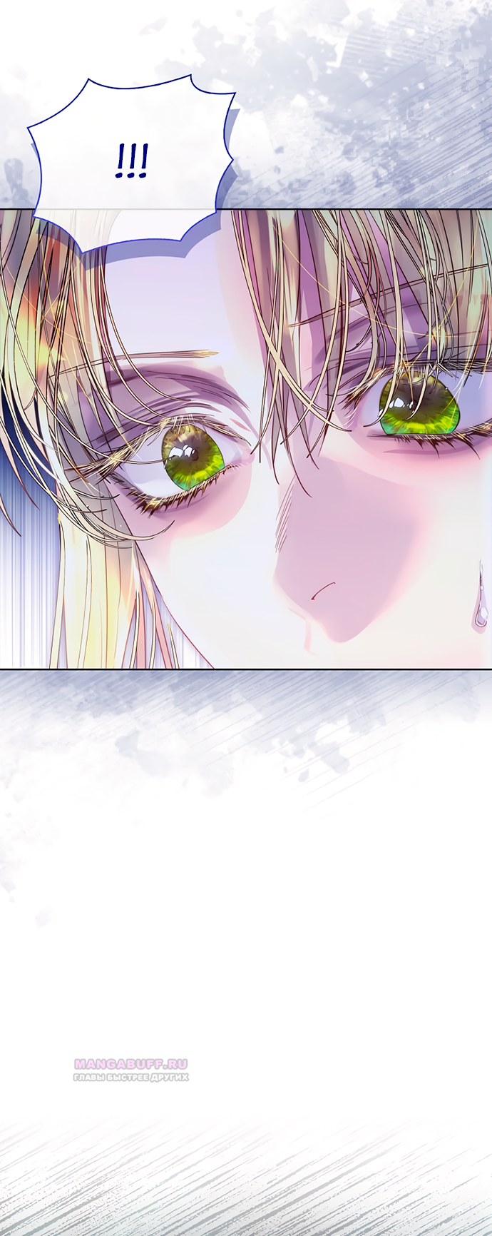 Глава 35 - страница 22