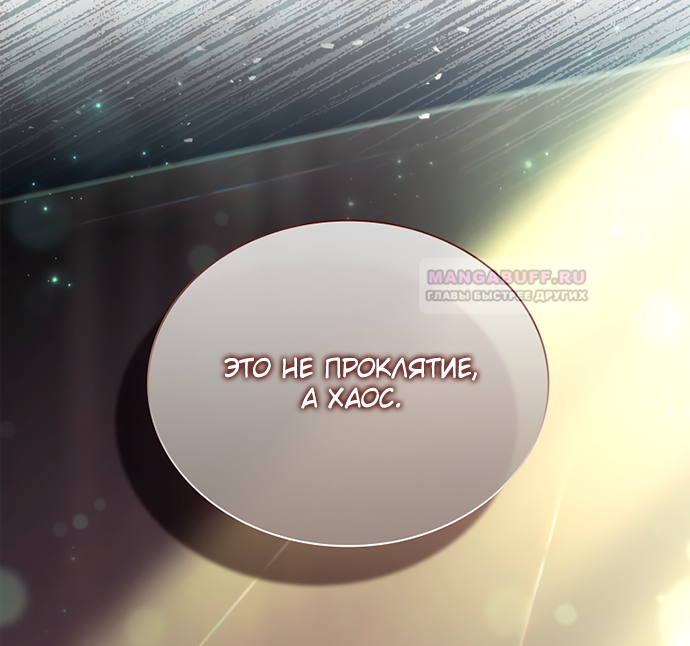 Глава 35 - страница 23