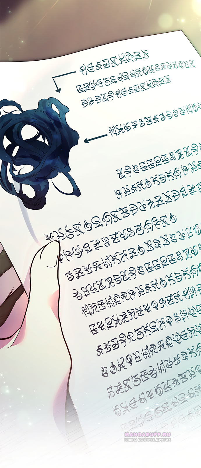 Глава 35 - страница 24