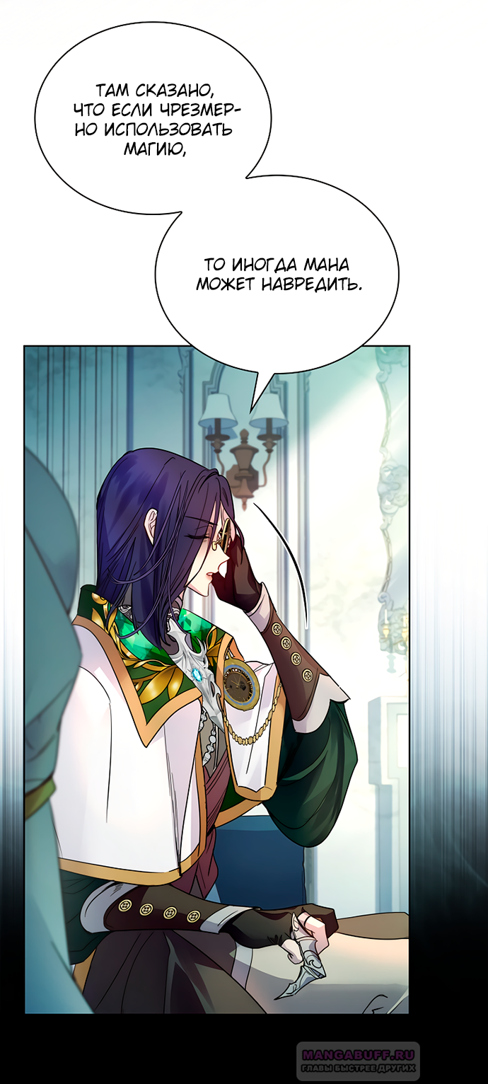 Глава 35 - страница 25