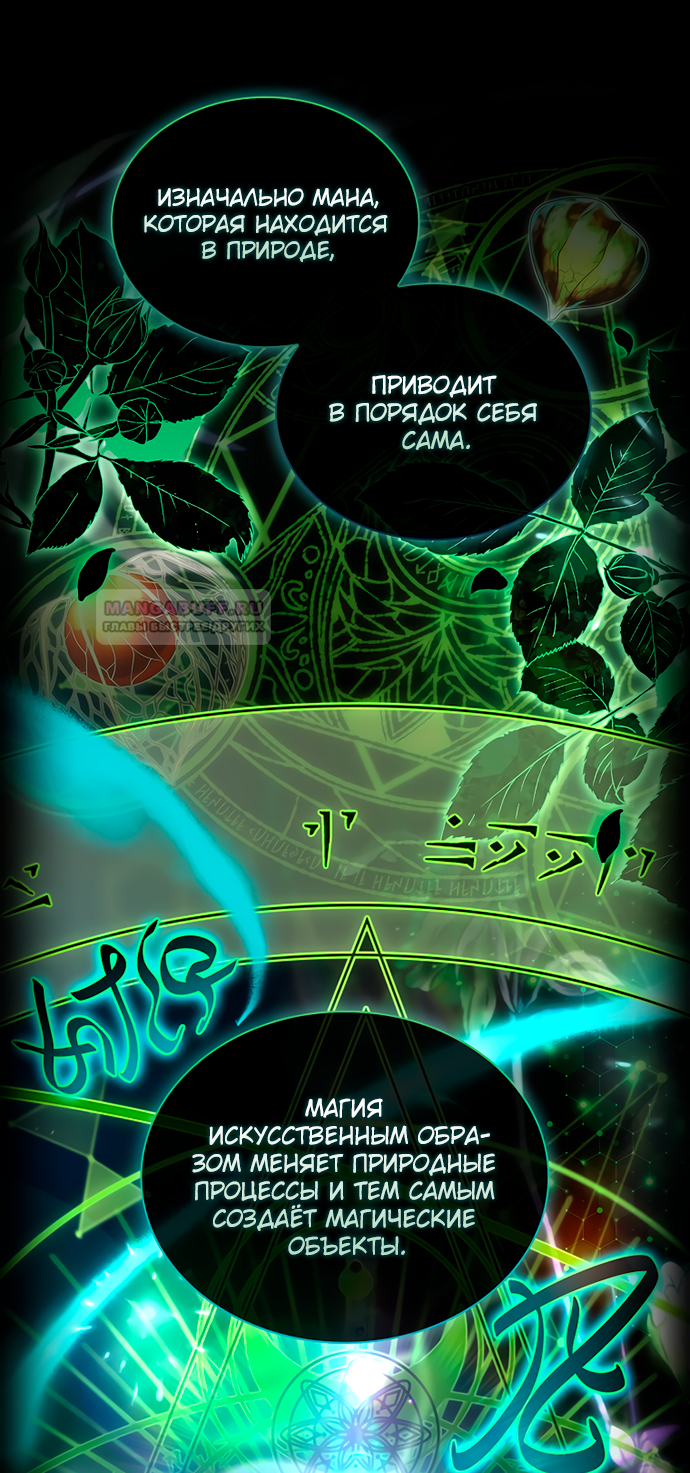 Глава 35 - страница 26