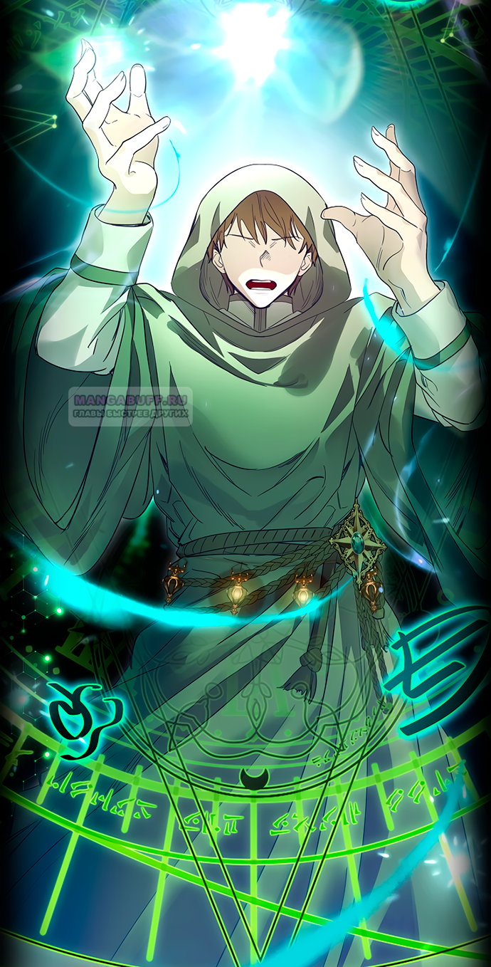 Глава 35 - страница 27