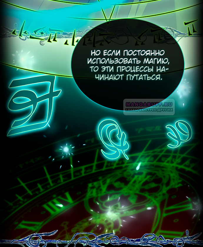 Глава 35 - страница 28