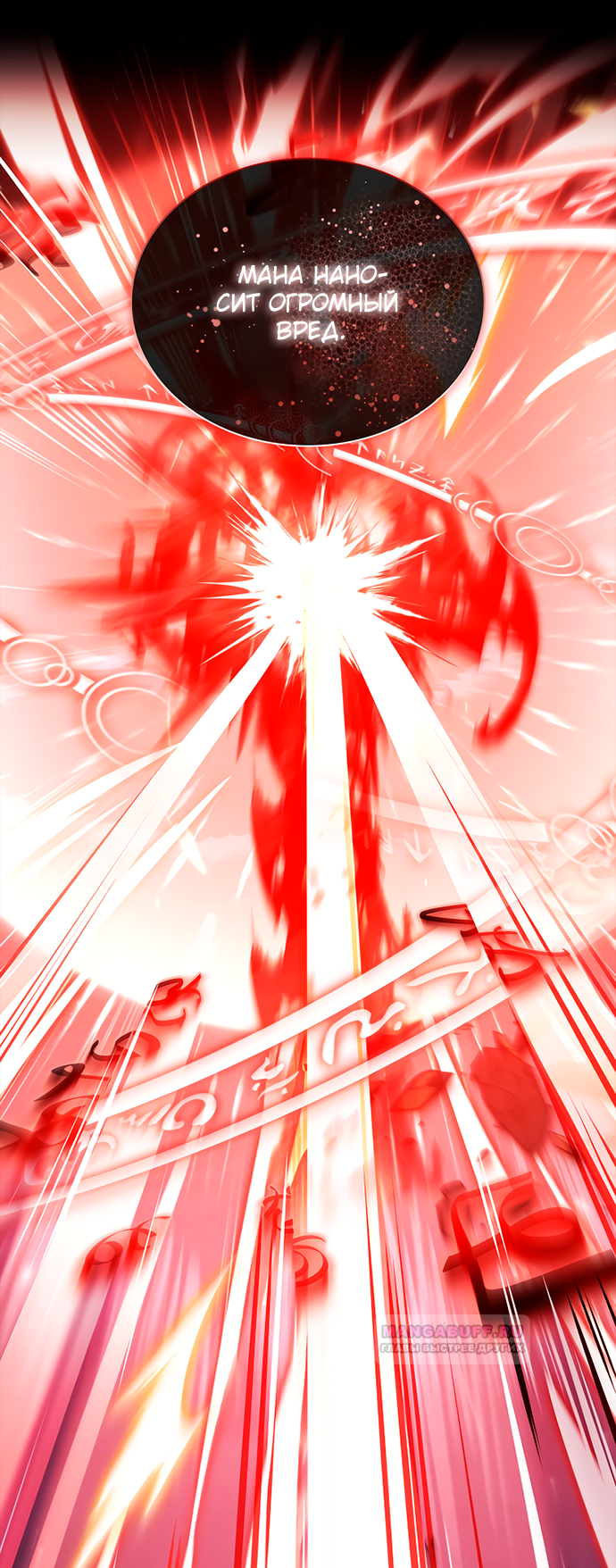 Глава 35 - страница 30