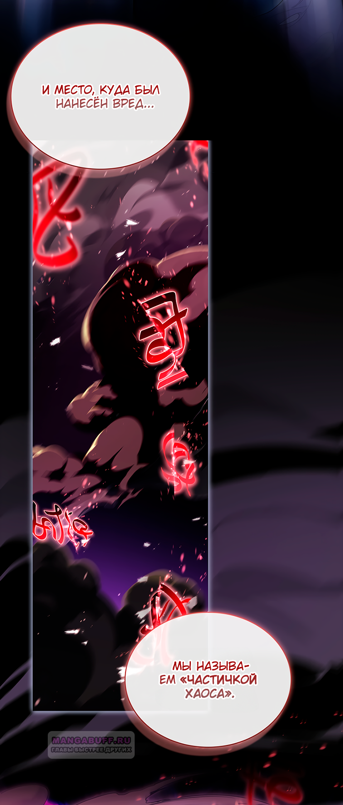 Глава 35 - страница 32