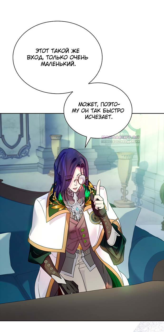 Глава 35 - страница 34